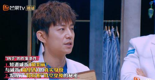 明星大偵探第九季,懸疑升級，明星偵探團再戰迷霧之謎
