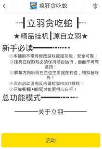 貪吃蛇最新爆料軟件,玩法升級，挑戰無限！