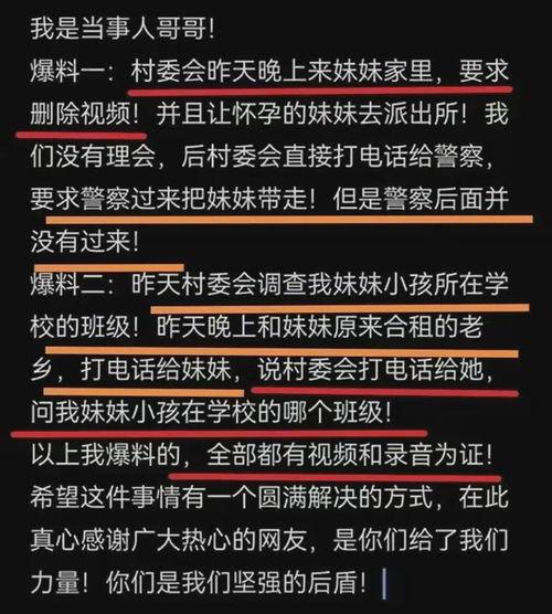 玉山新闻爆料事件最新进展,真相逐步浮出水面