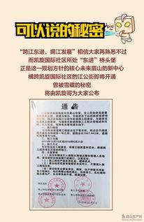 眉山头条爆料最新消息